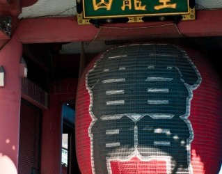 稲妻のすみか。